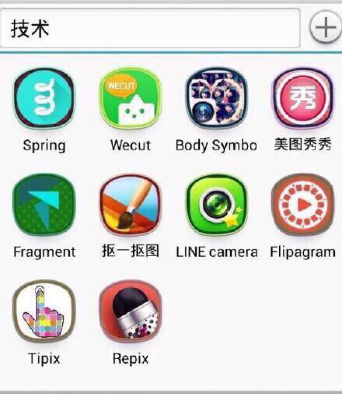 美图app