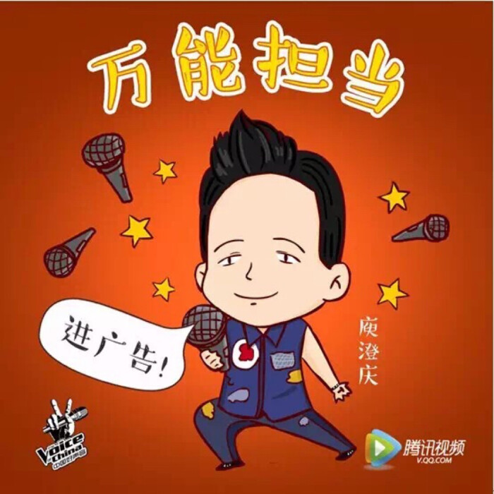 好声音 q版导师 哈林