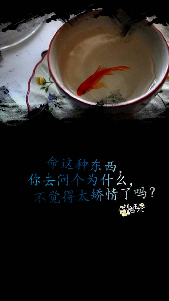 盗墓笔记# #绣魅玉妖# #文字壁纸# 十年之期,我们生生将一个故事填充