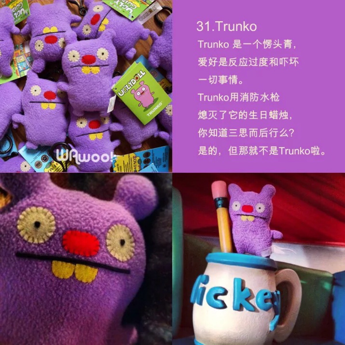 uglydoll家族成员配图,uglydoll uglydoll家族成员配图uglydollugly dolluglydoll角色uglydoll成员 rv