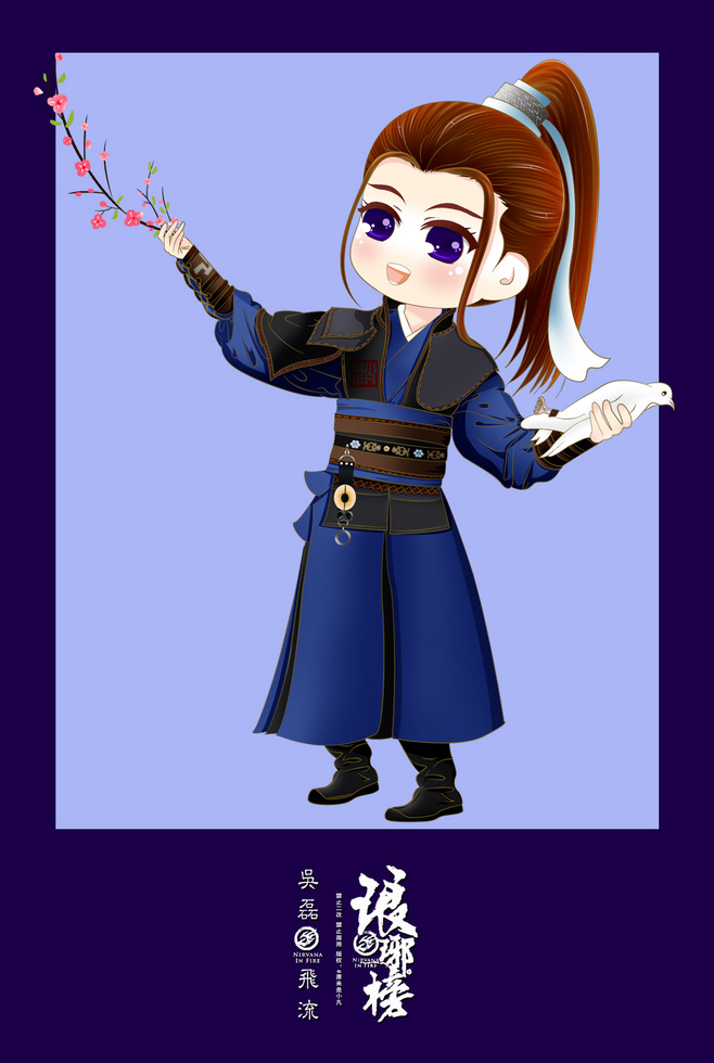 琅琊榜——吴磊