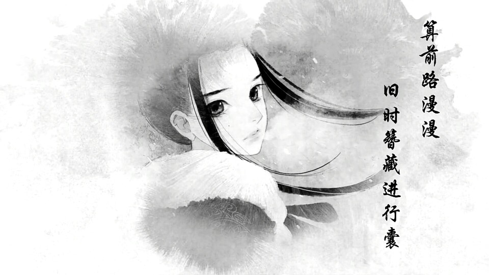 《长歌行》夏达