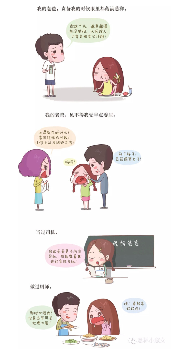 暖心小漫画3