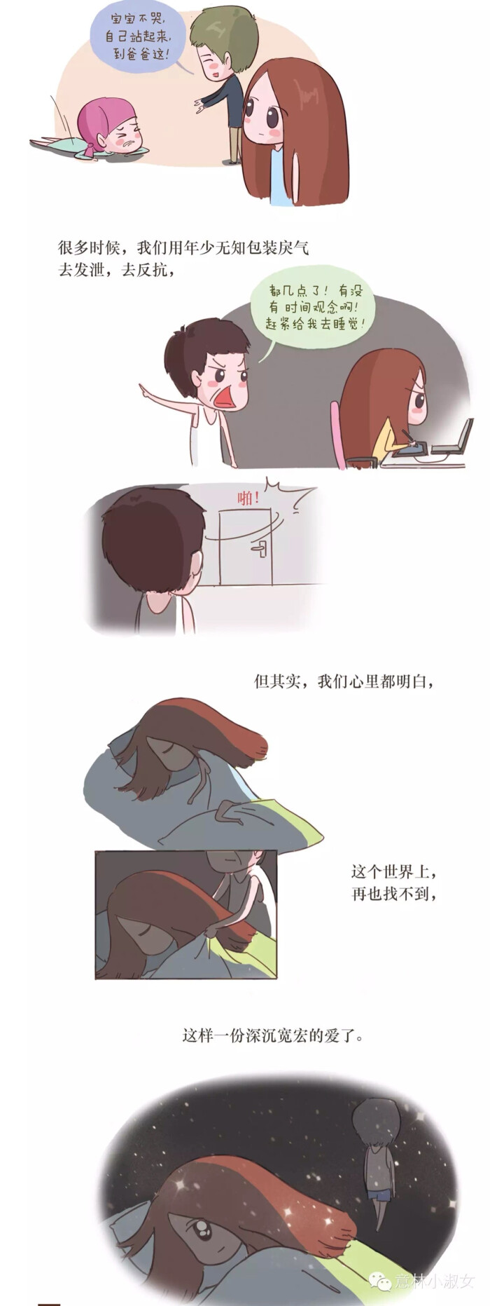 暖心小漫画5