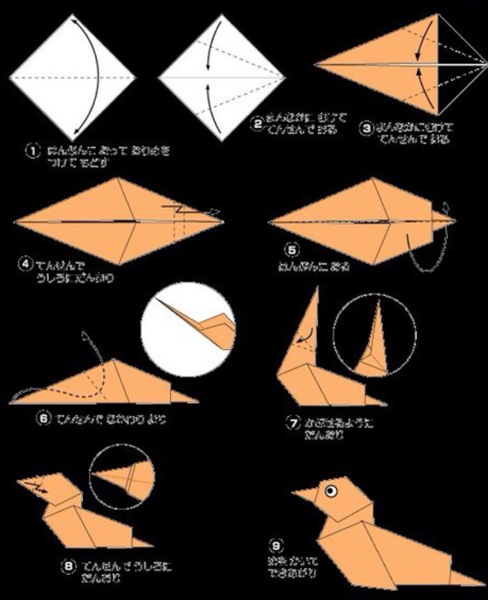 小鸟的折纸步骤图图片