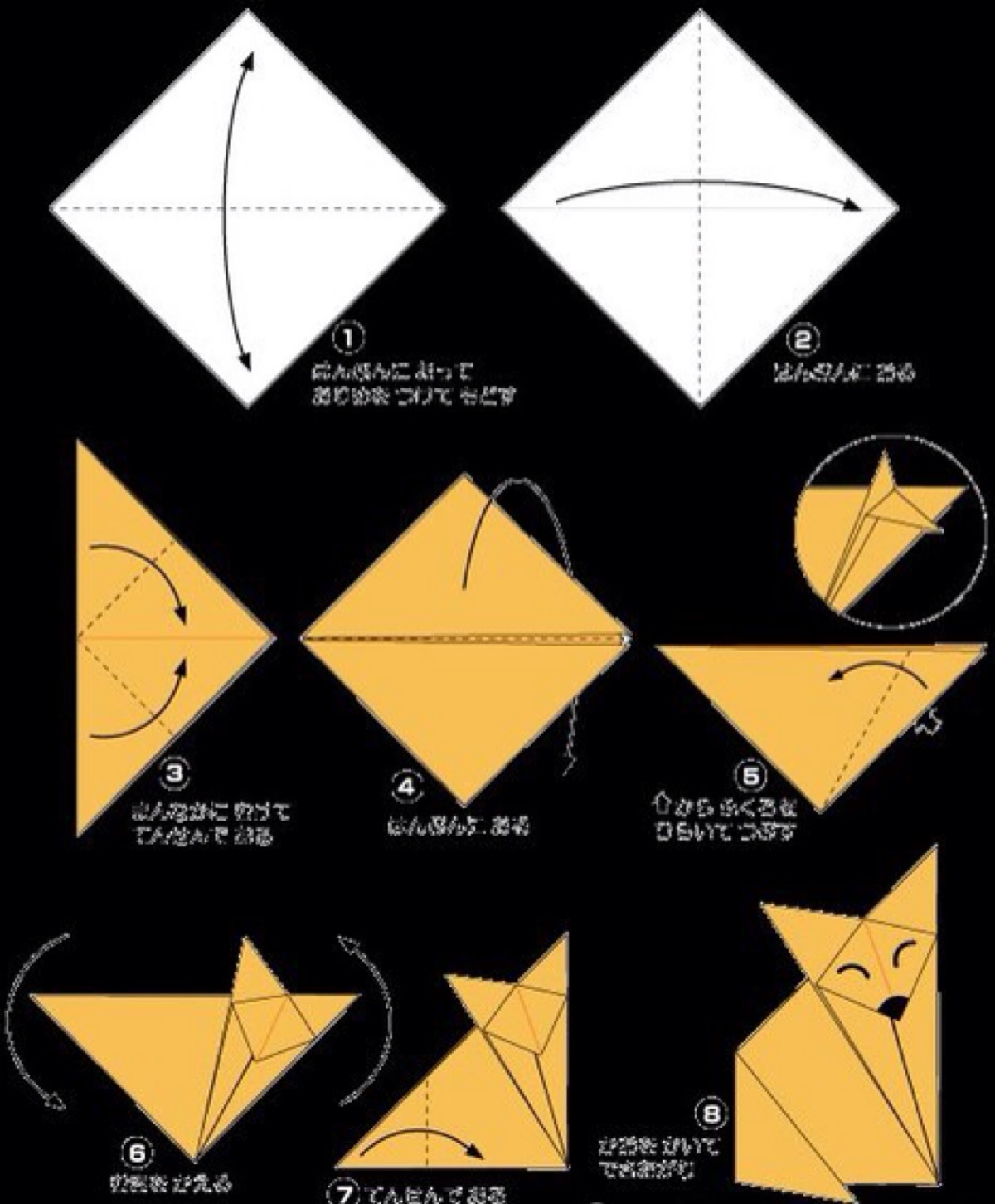 立体狐狸折纸教程图片