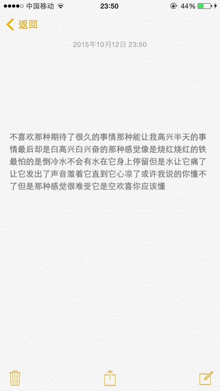 备忘录文字.