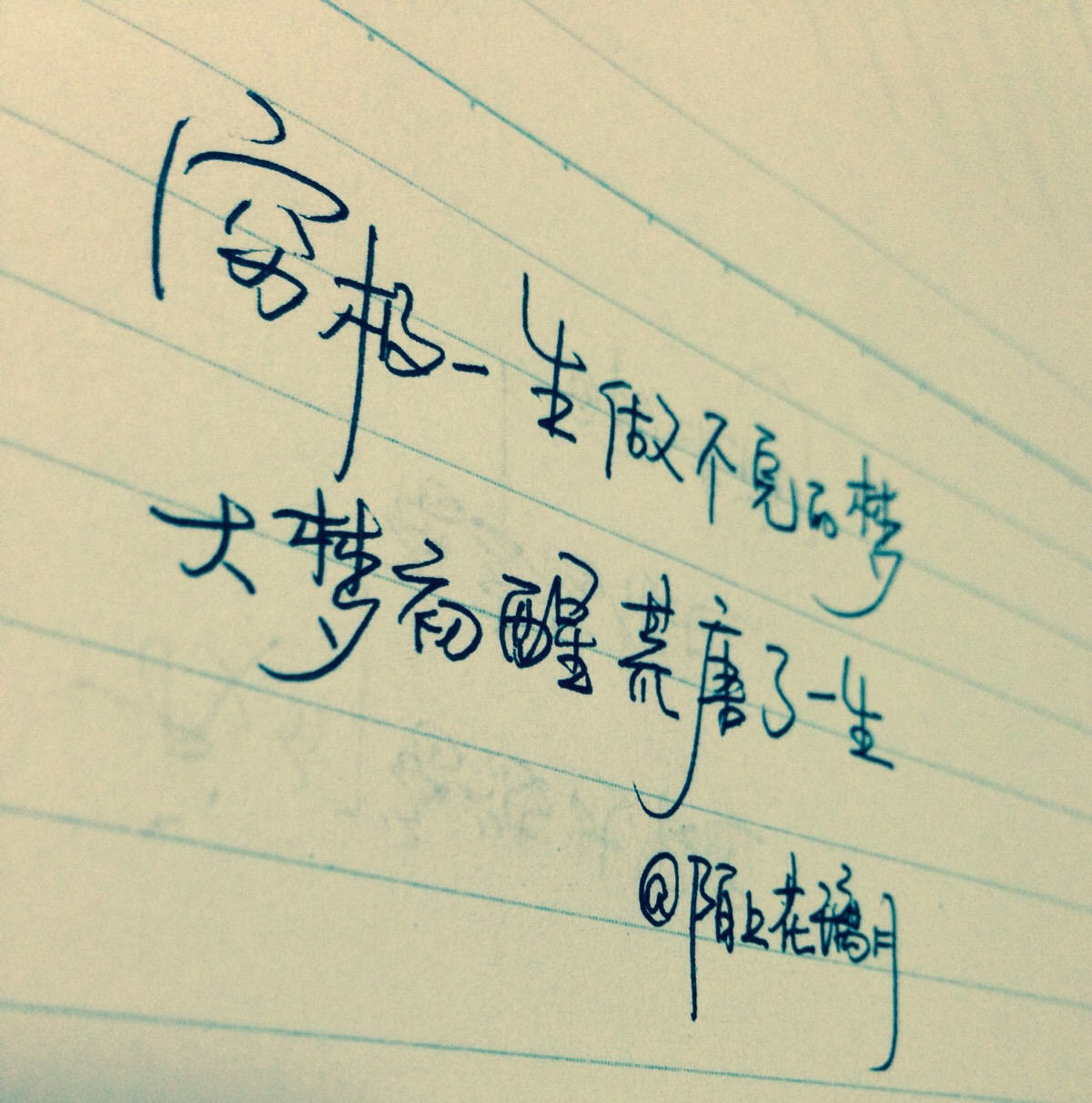 原创手写 治愈 成长 爱情 青春 时光 句子 伤感 回忆 情感语录 新浪