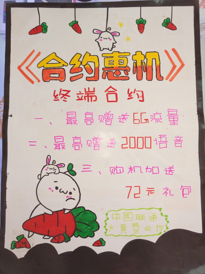 pop手写海报