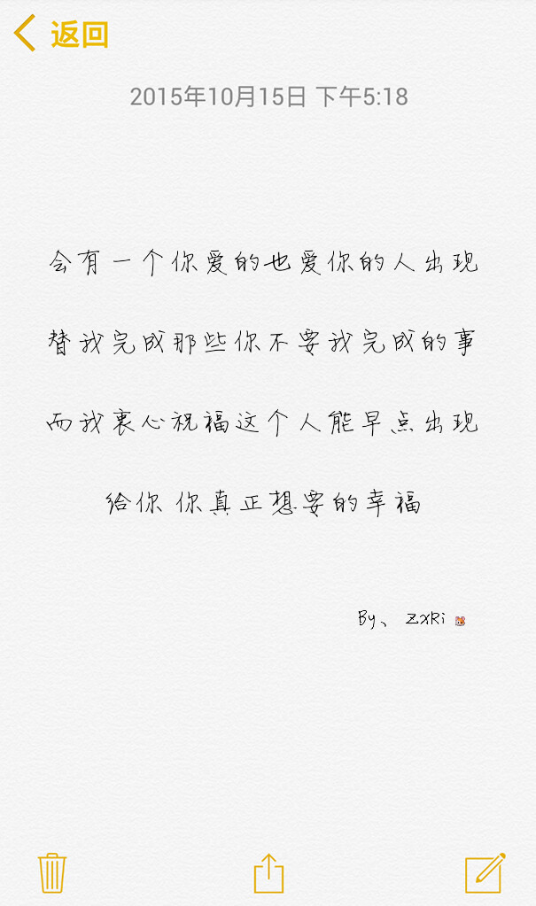 会有你爱的也爱你的人出现,替我完成那些你不要我