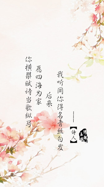 图:绣魅玉妖##文字壁纸# #古风# 帝王,丞相,将军,书生,诗人,剑客
