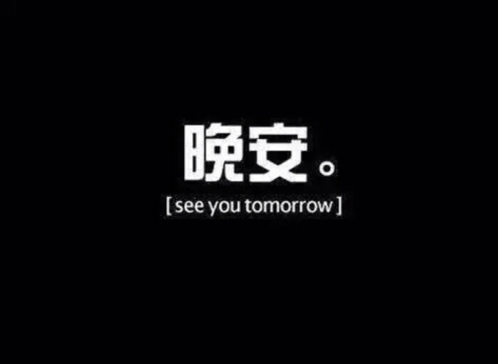 see you tomorrow