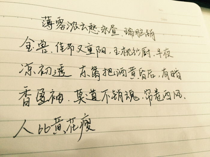 李清照