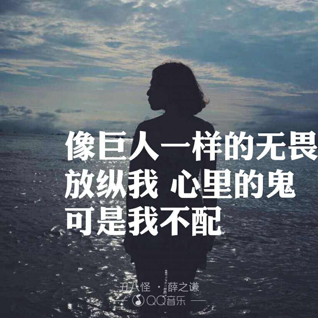 我曾把