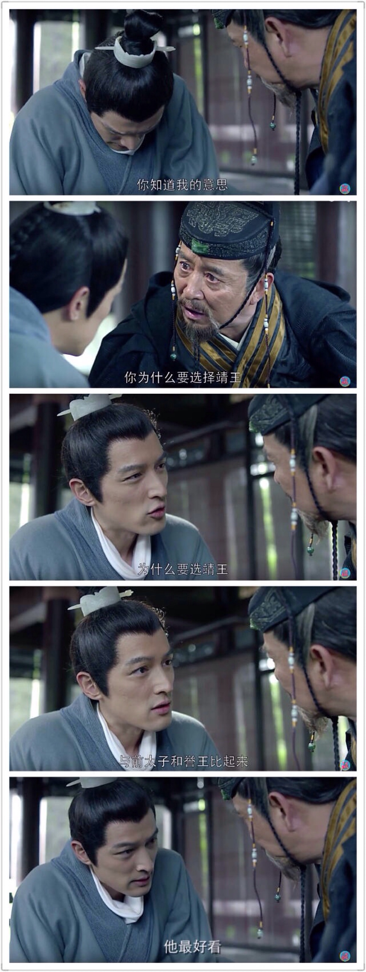 琅琊榜靖殊▽因为你帅