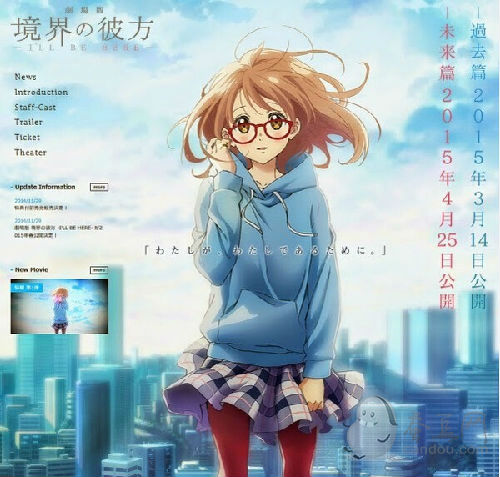 境界的彼方剧场版2未来篇 官方海报 栗山未来 (完结撒花≥▽≤!