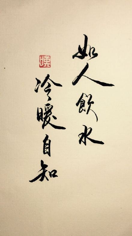 美文#,#美图#,#诗词#,#句子#,#古风#文字控