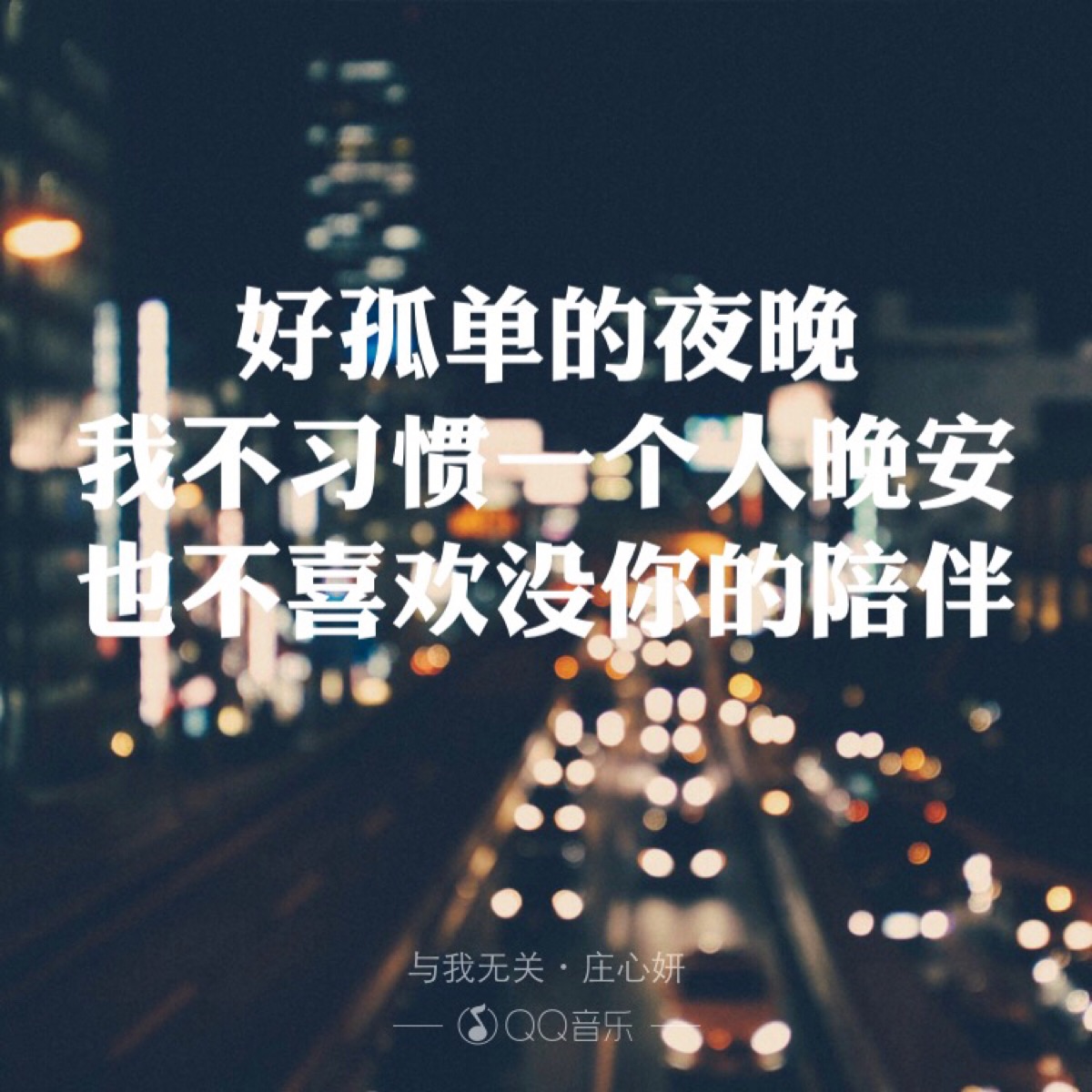与我无关