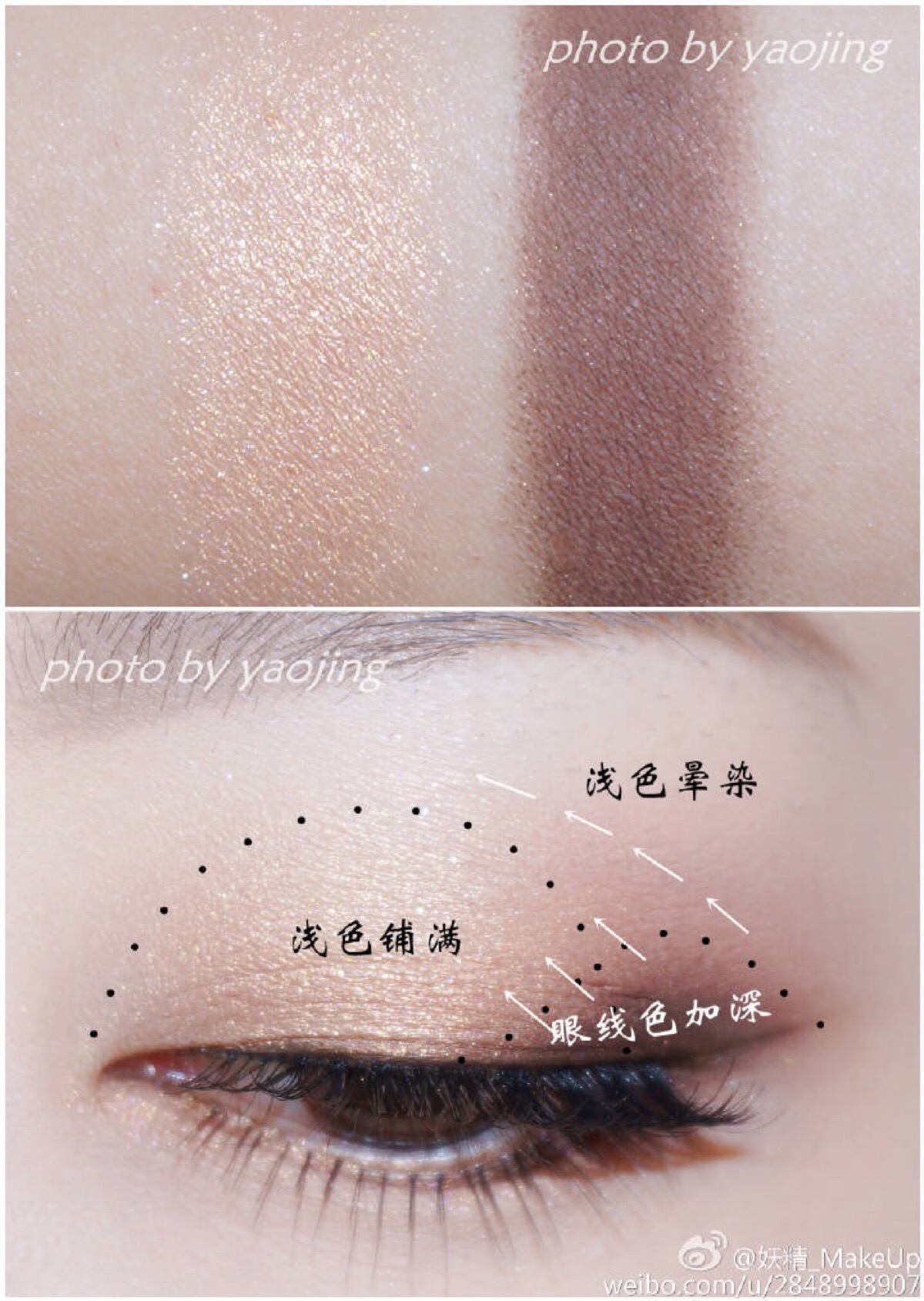 眼影