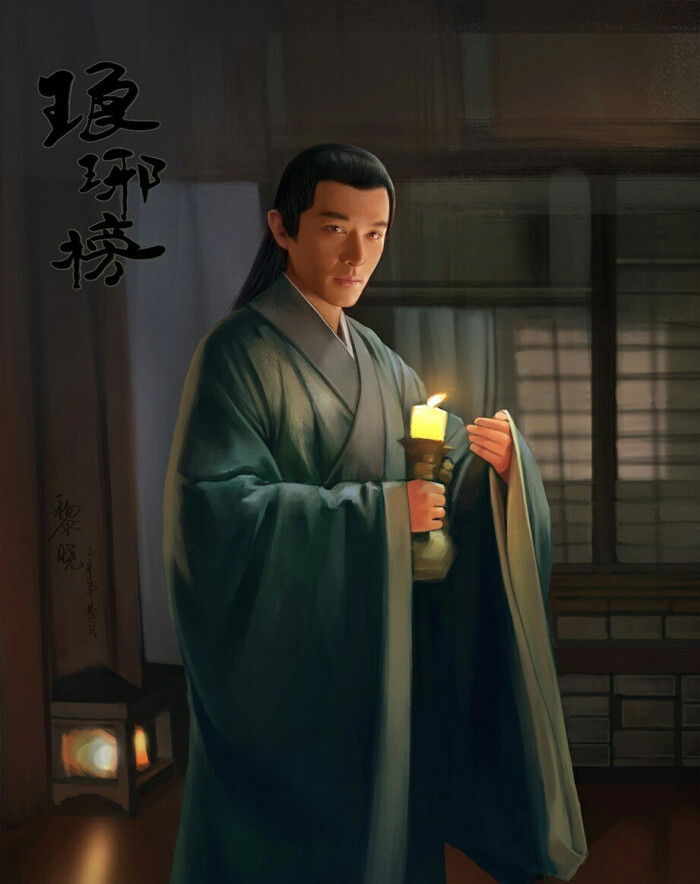 梅长苏【胡歌饰】琅琊榜首,江左梅郎,天下第一大帮"江左盟"宗主,二十