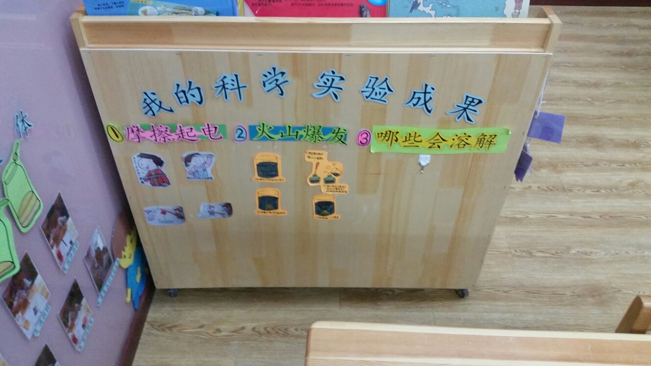 科学区