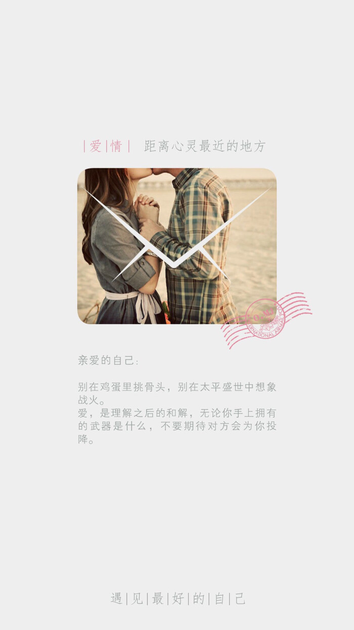 亲爱的自己 文字壁纸