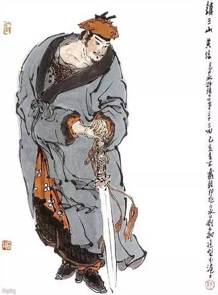 水浒戴敦邦绘