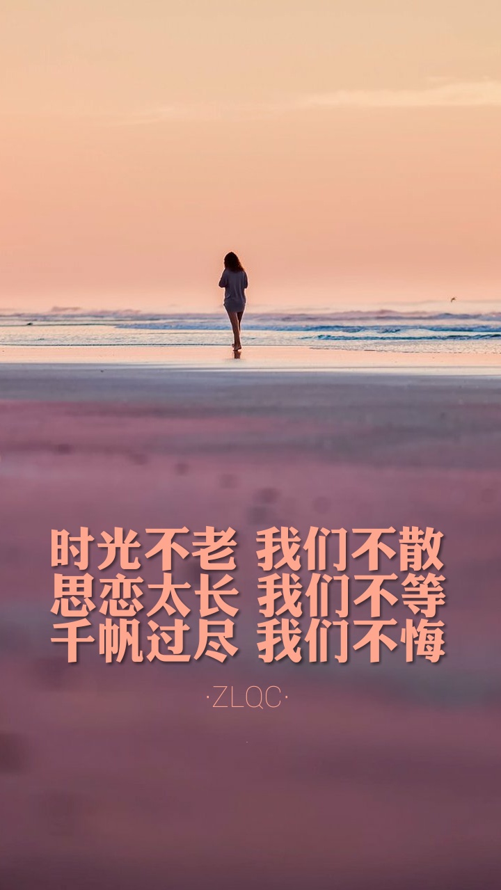 你是我的独家记忆·zlqc〗文字,励志,情感,原创壁纸