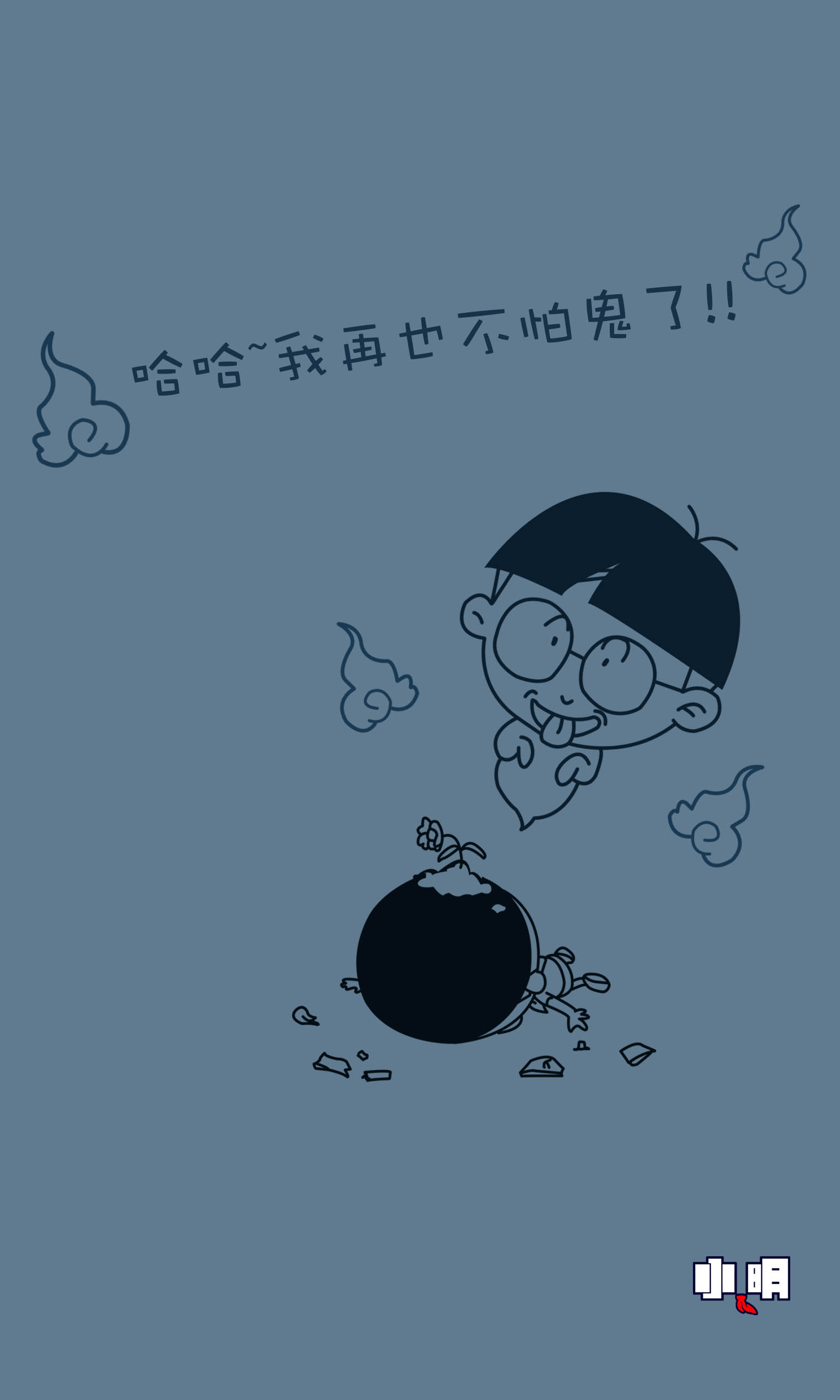 滚出去图片漫画图片