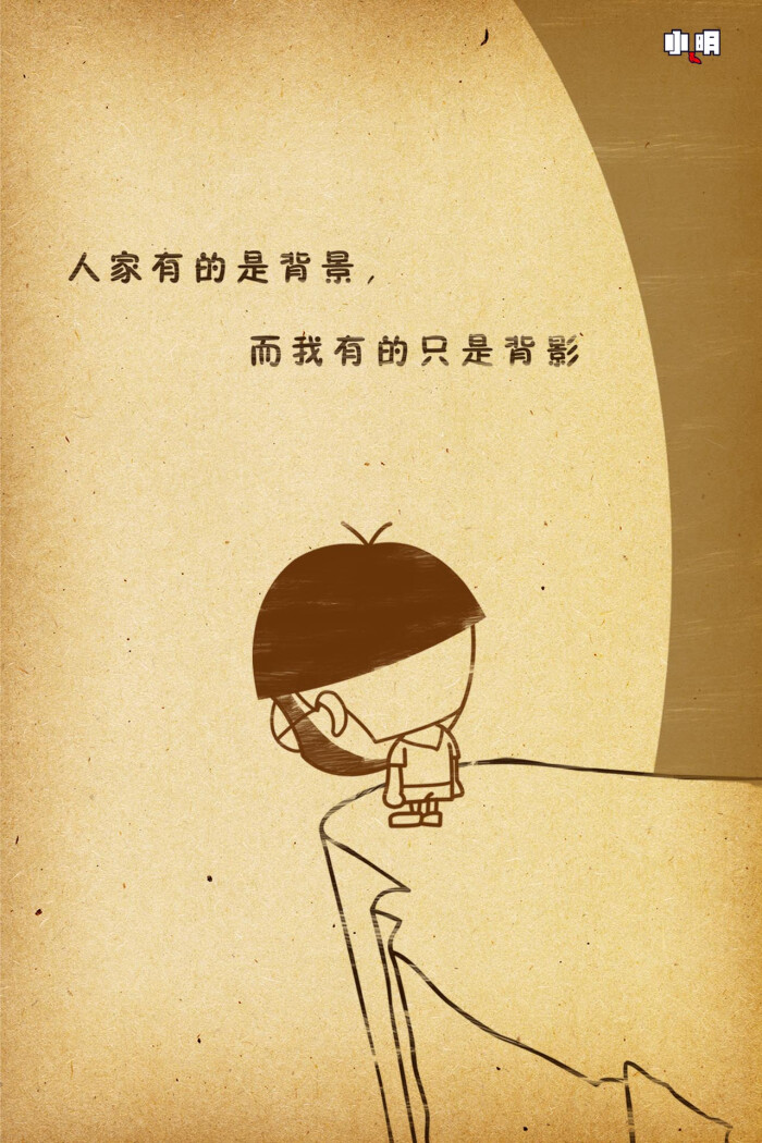 小明 #壁纸 #手机锁屏 #手机壁纸 #小明同学 #小明滚出去 #卡通