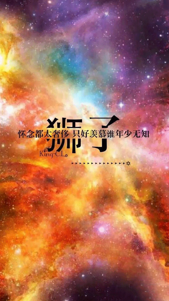 十二星座狮子座双鱼座男和摩羯座女相配吗图片