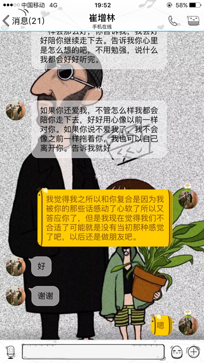 谁都不是谁的人生