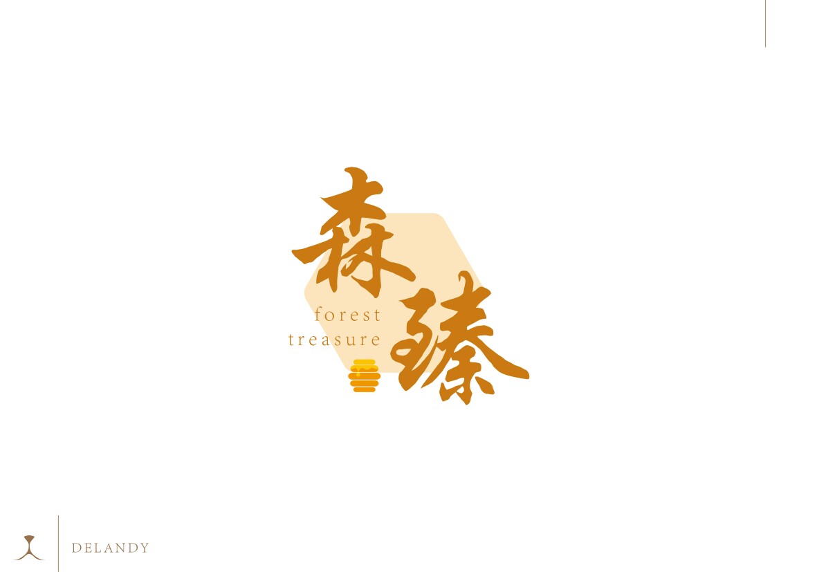 森臻c 字体标志设计