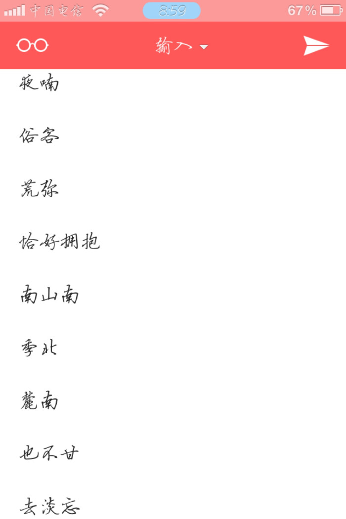 网名@cyy