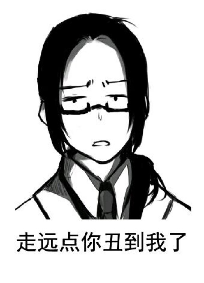 aph/黑塔利亚 王耀表情包