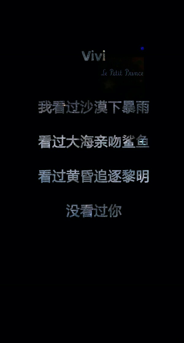 星空字 屏保