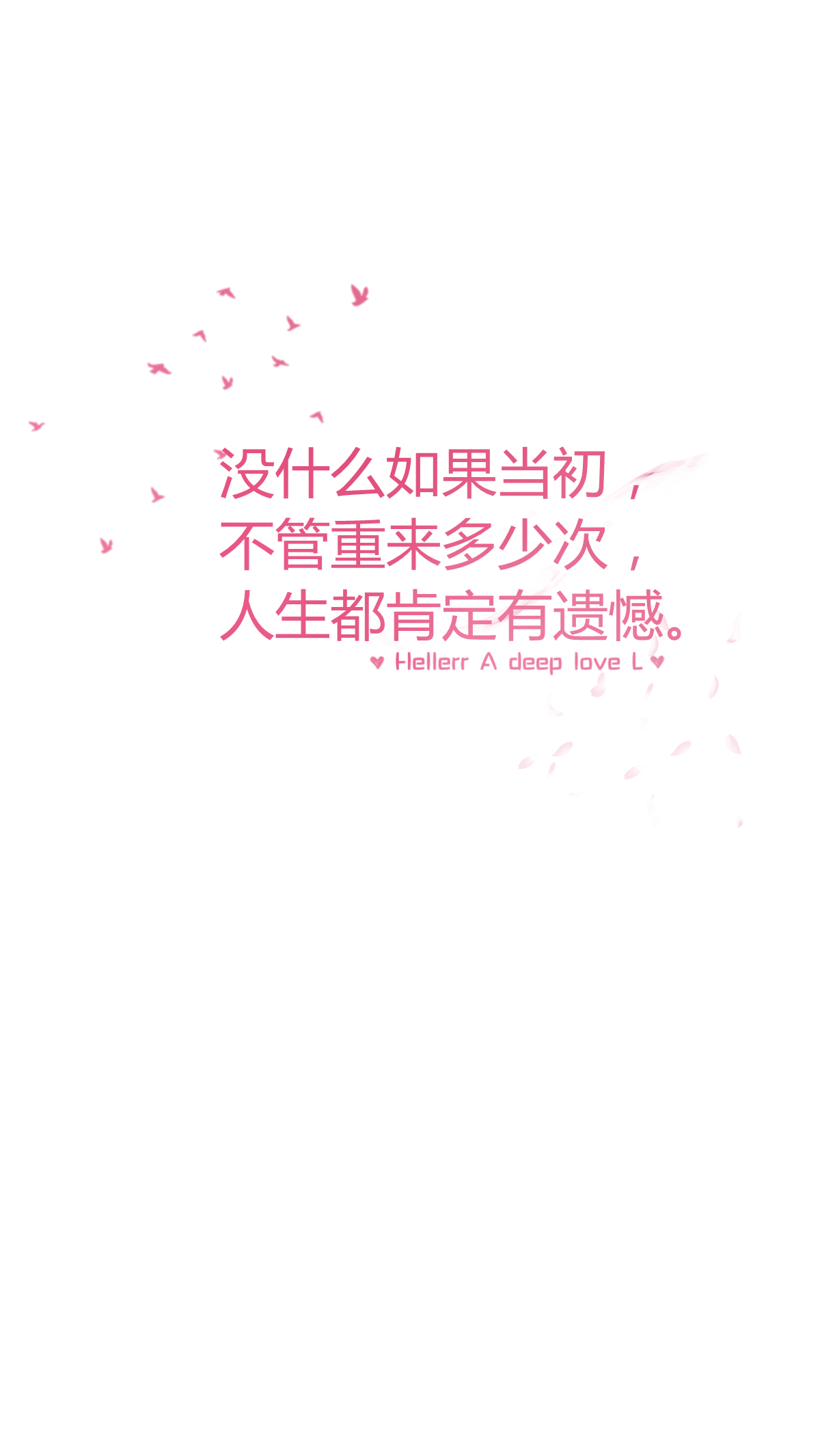 [禁二改禁商用]原创壁纸/自制/独家/壁纸/锁屏/心情/文字/语录//更多