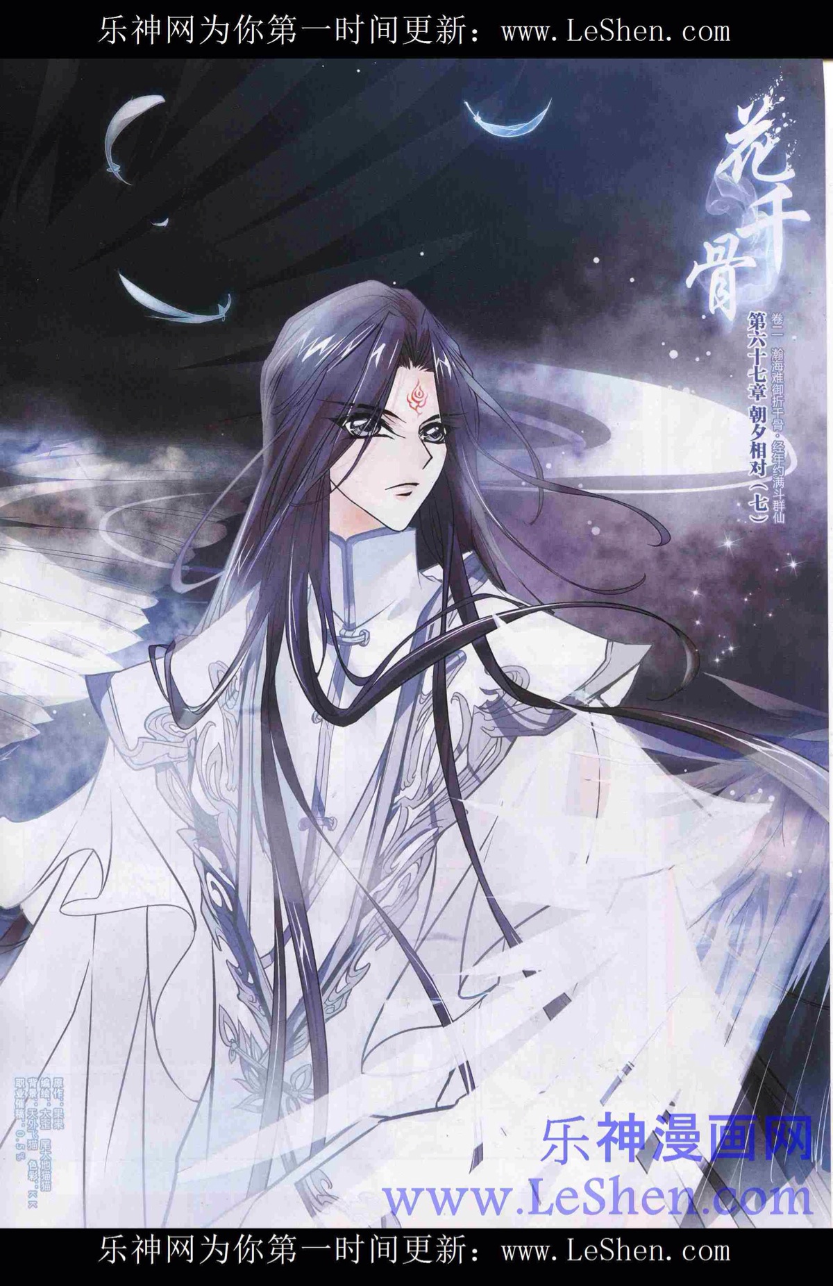 白子画