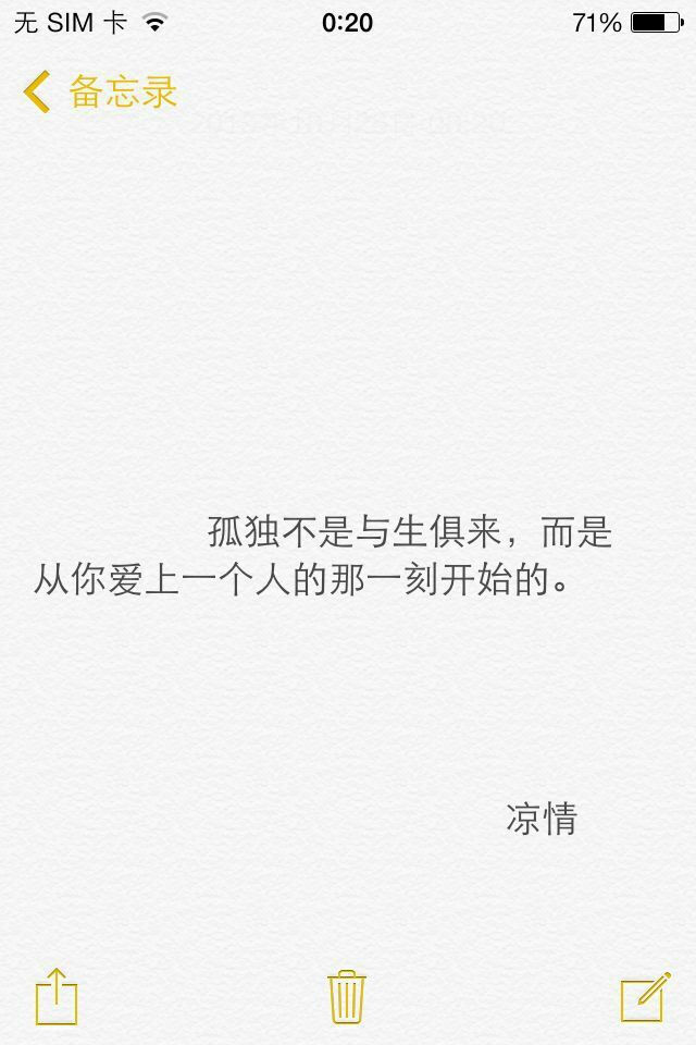 备忘录文字图片