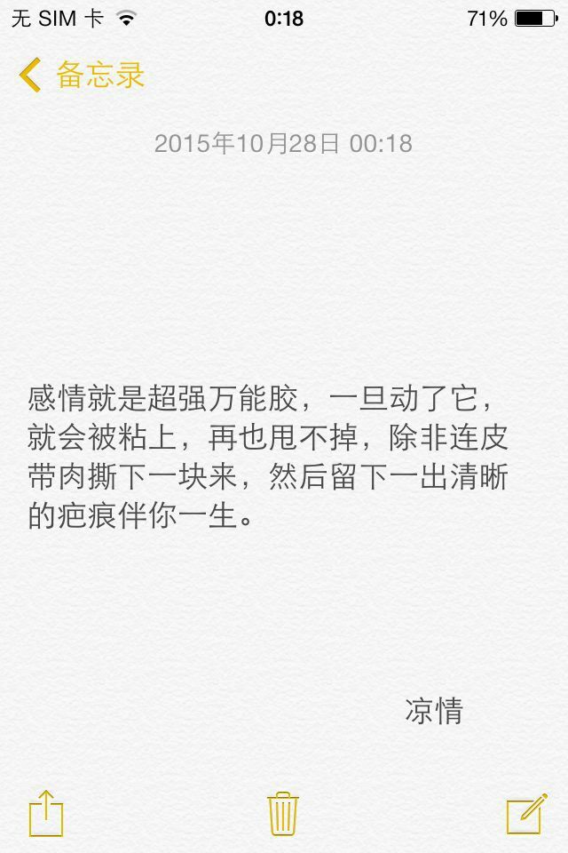 备忘录文字图片,文字图片,伤感情话