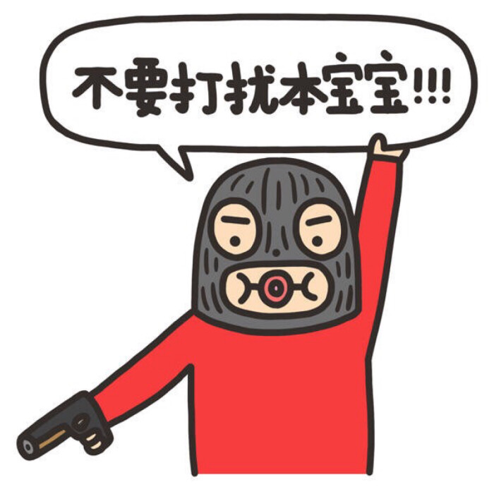 不要睡觉表情宝宝.小图片打扰猪的搞笑图片