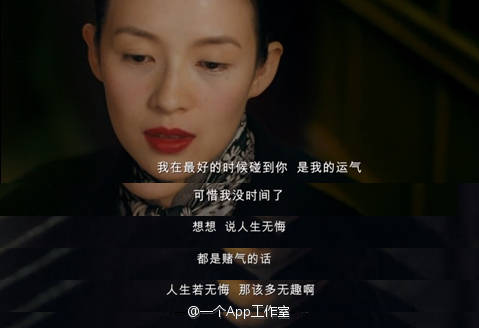 人生若无悔,那该多无趣
