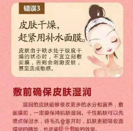 护肤小常识