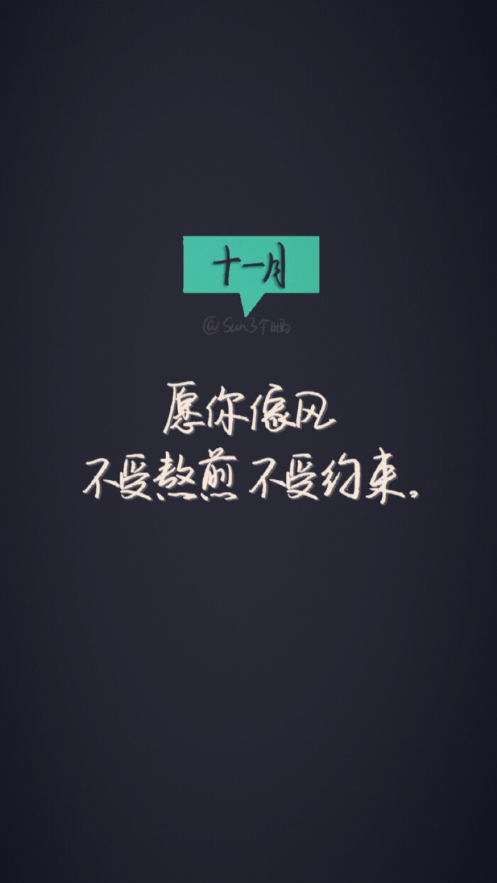 十一月忧伤与快乐并存
