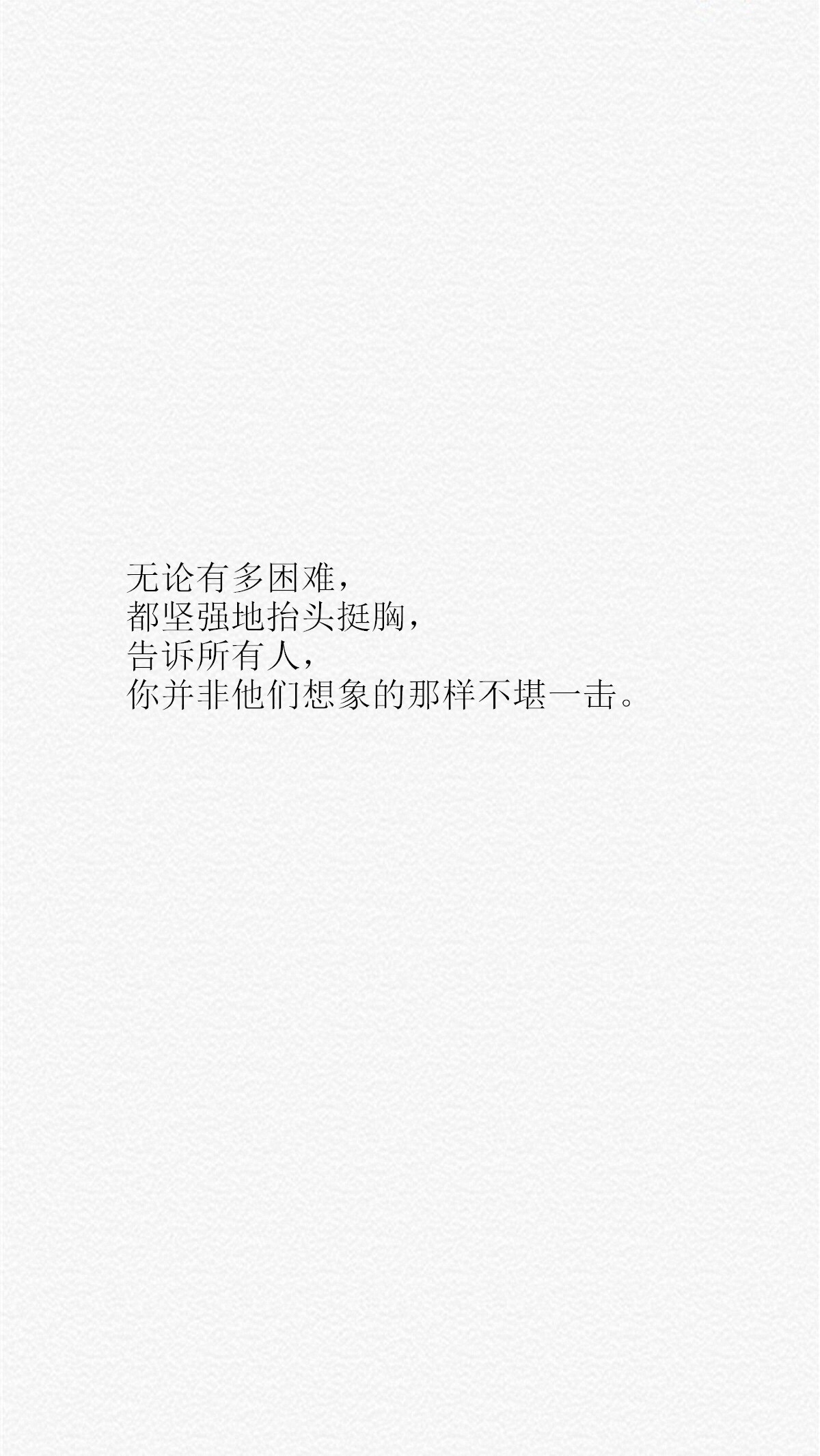 备忘录文字壁纸