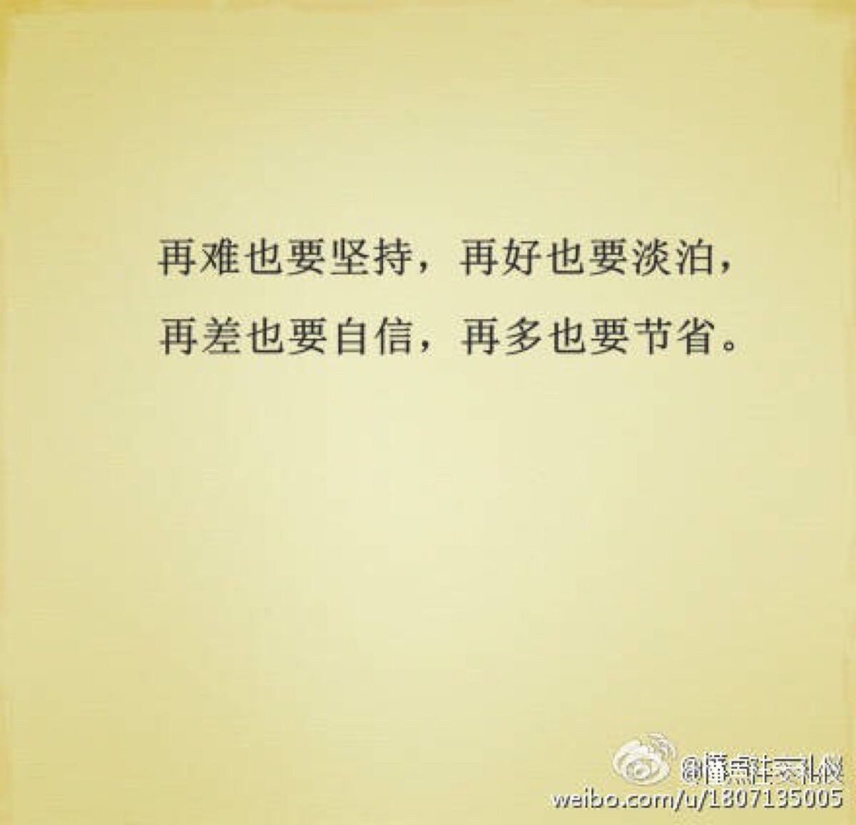 当你的善良受到委屈的时候,记得对自己说这句话:"你的善良要留给那些