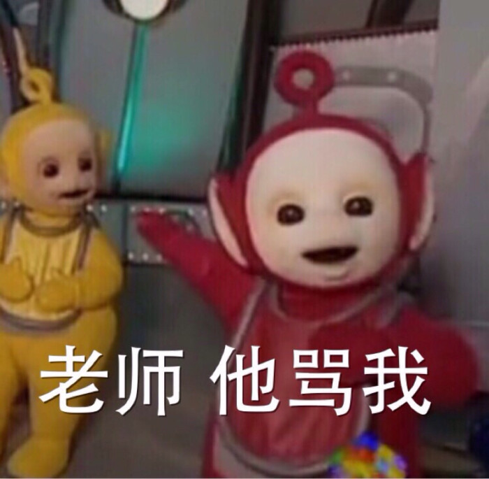 天线宝宝表情包