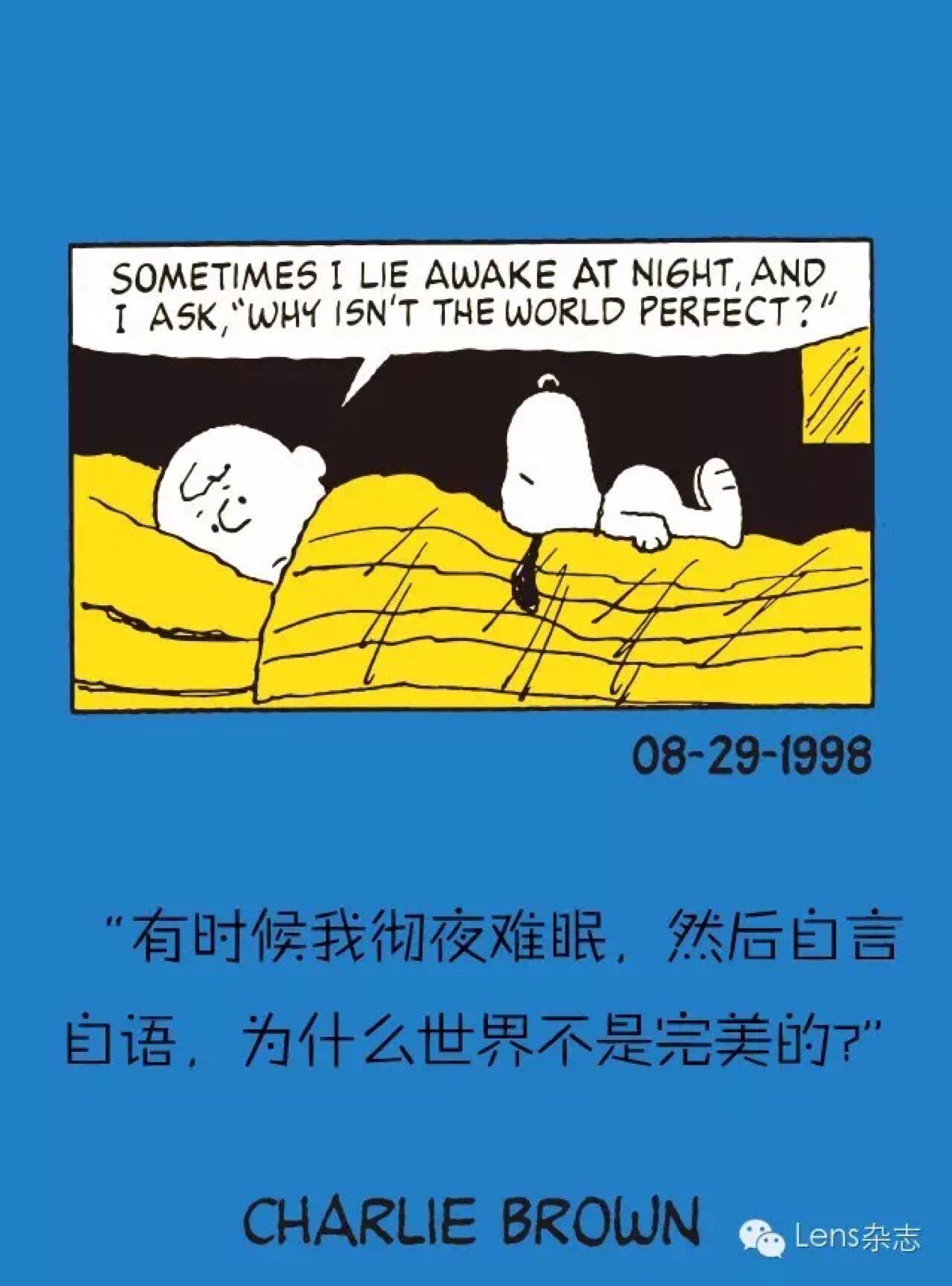 彻夜难眠的图片带字图片