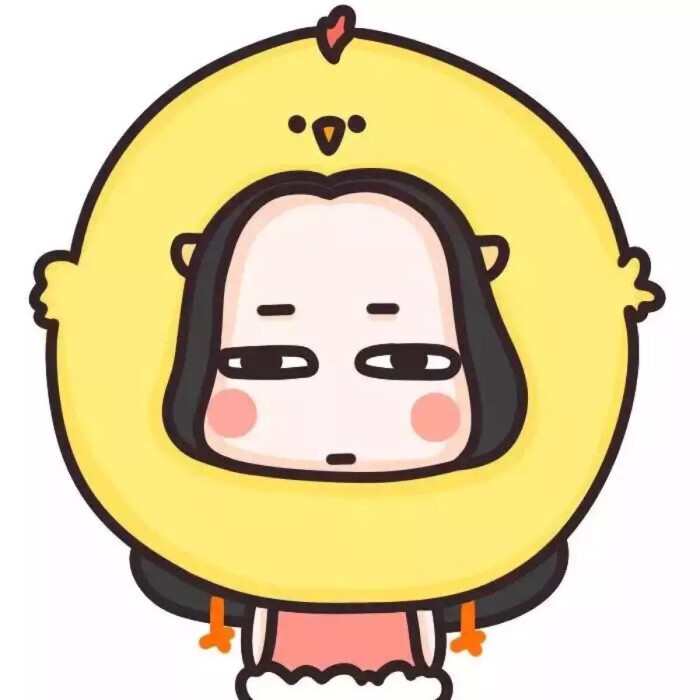 牛轰轰 情侣头像 【女】 小黄鸡