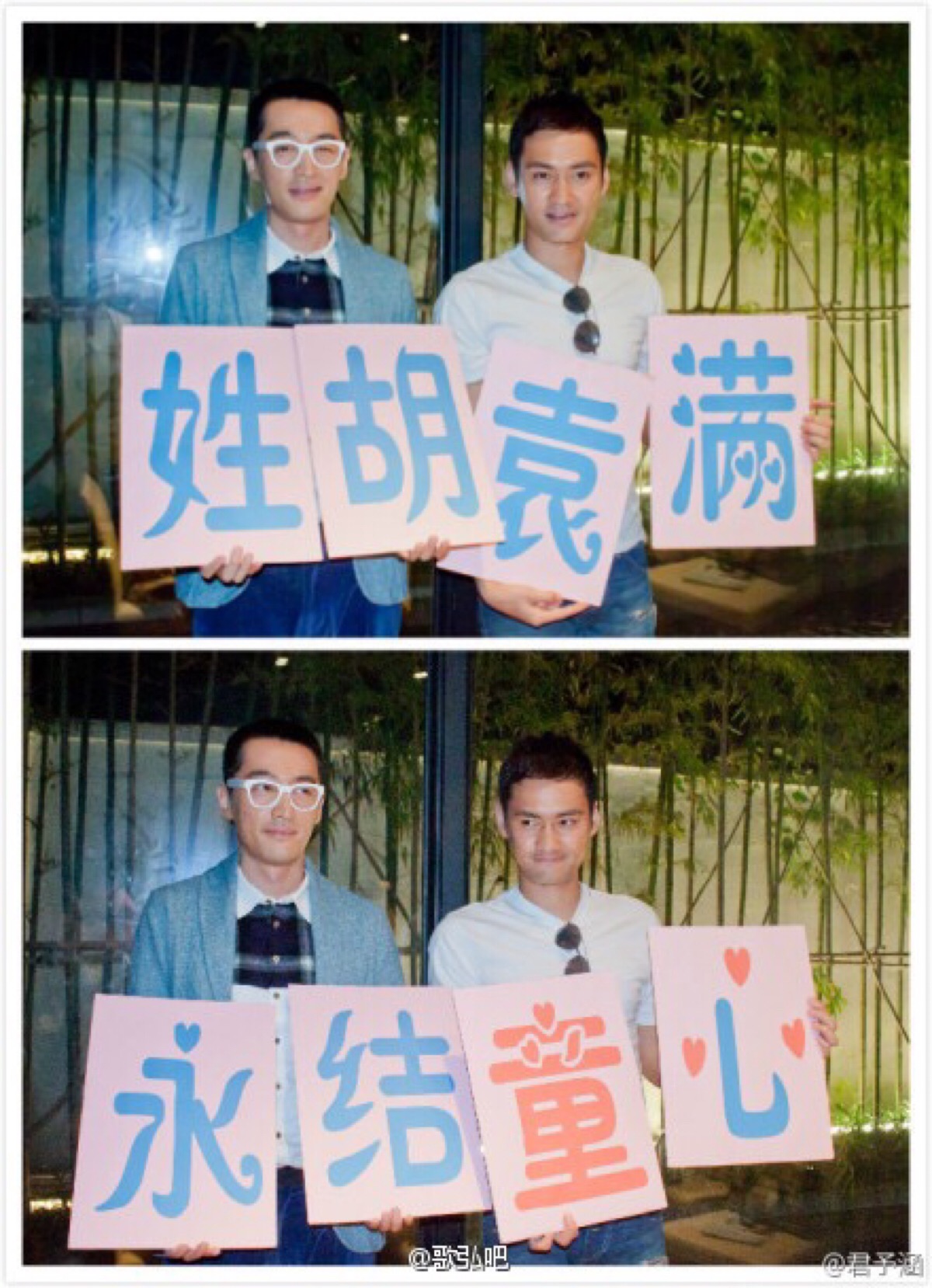 胡歌x袁弘